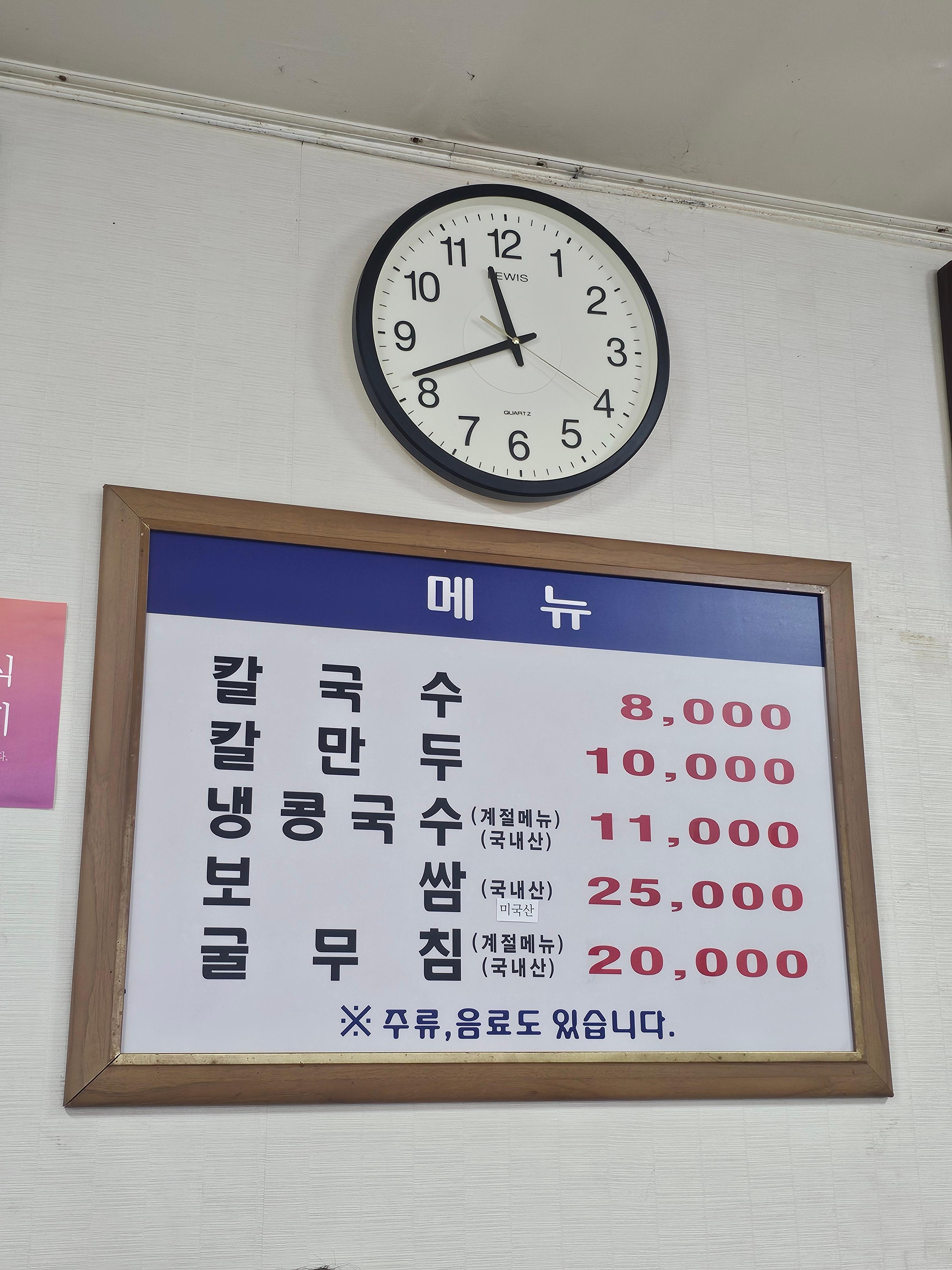 충무칼국수 메뉴