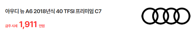 아우디 중고차 가격 고질병