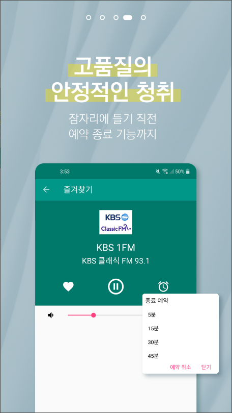 모두의 라디오