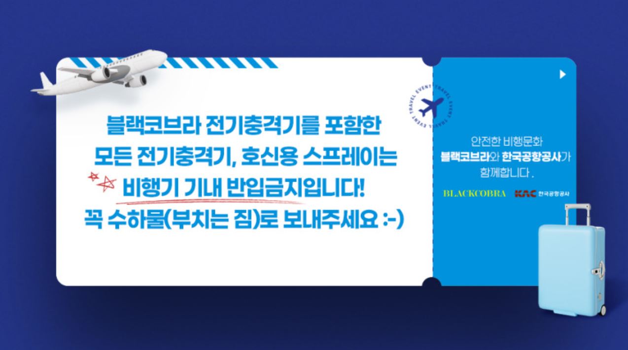 호신용품 추천