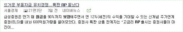 시중은행 정기예금 금리비교