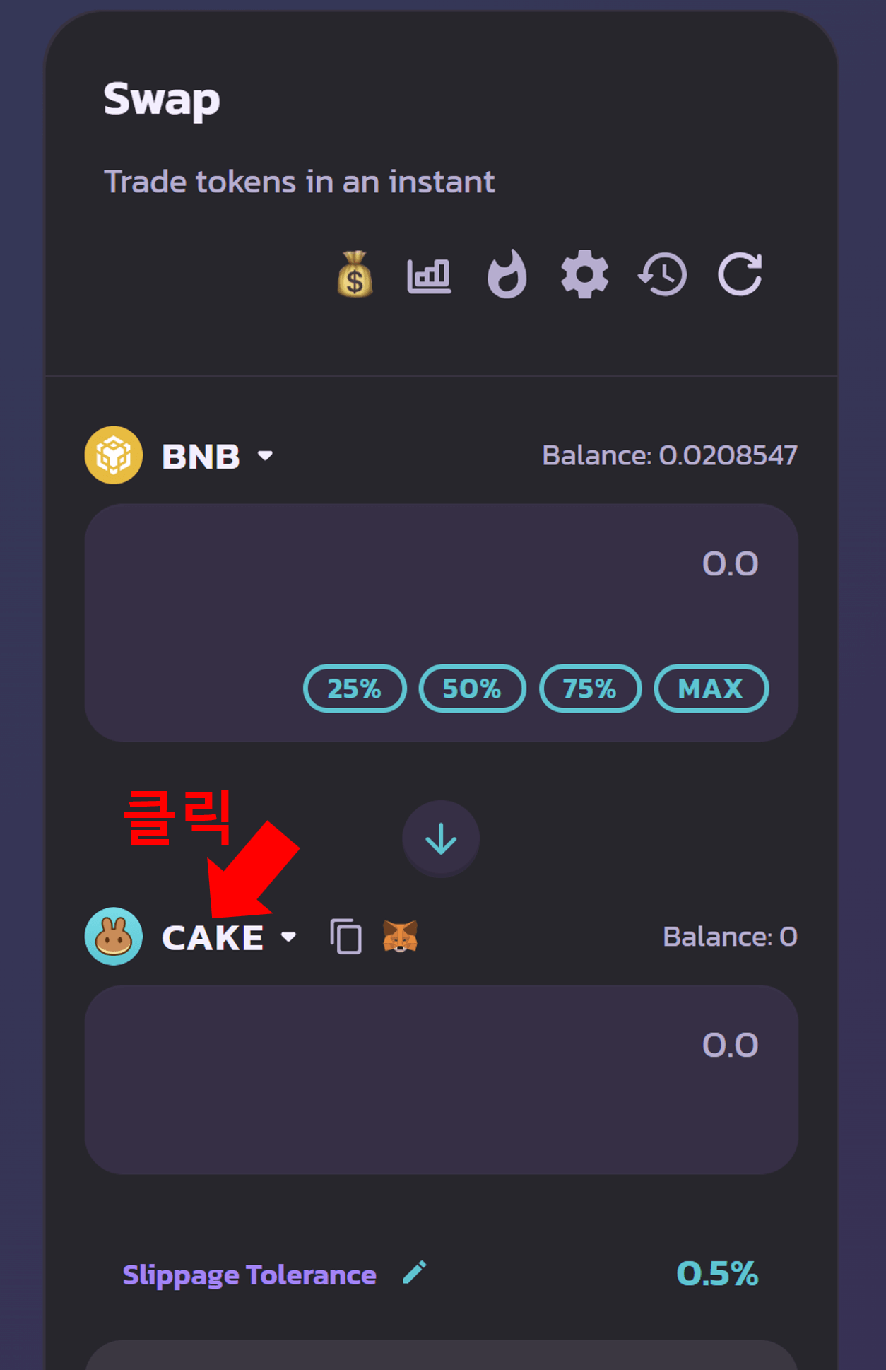 CAKE를 PMG로 변경하기