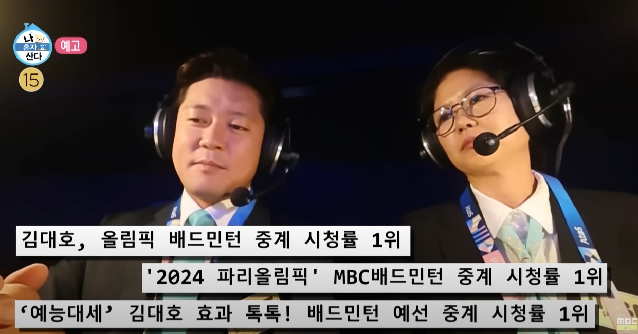 나혼자산다