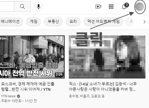 유튜브-닉네임-변경방법-PC