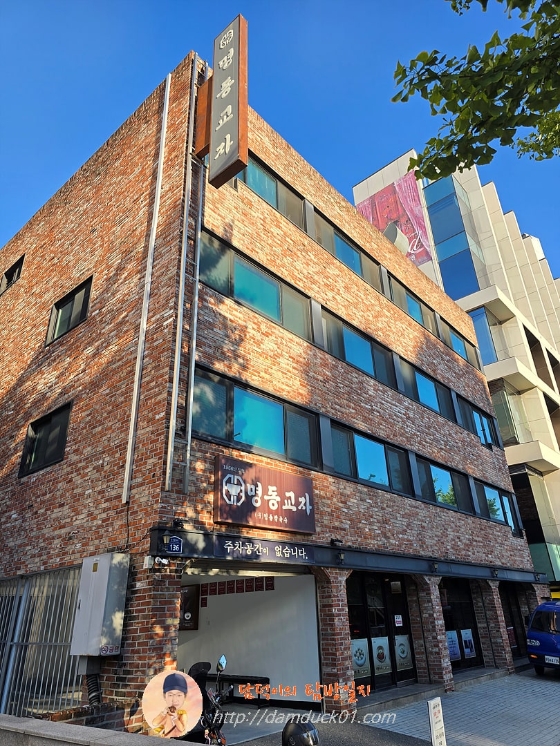 명동교자 이태원점