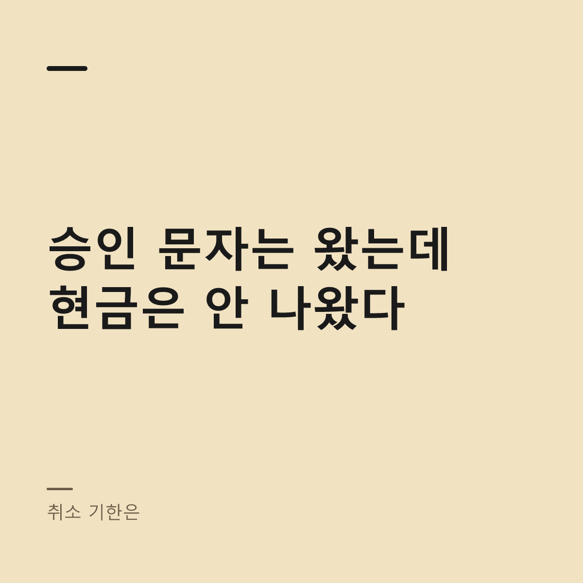 해외 ATM 승인만 되고 현금 안 나왔다면&hellip;취소 기한은 대표 이미지