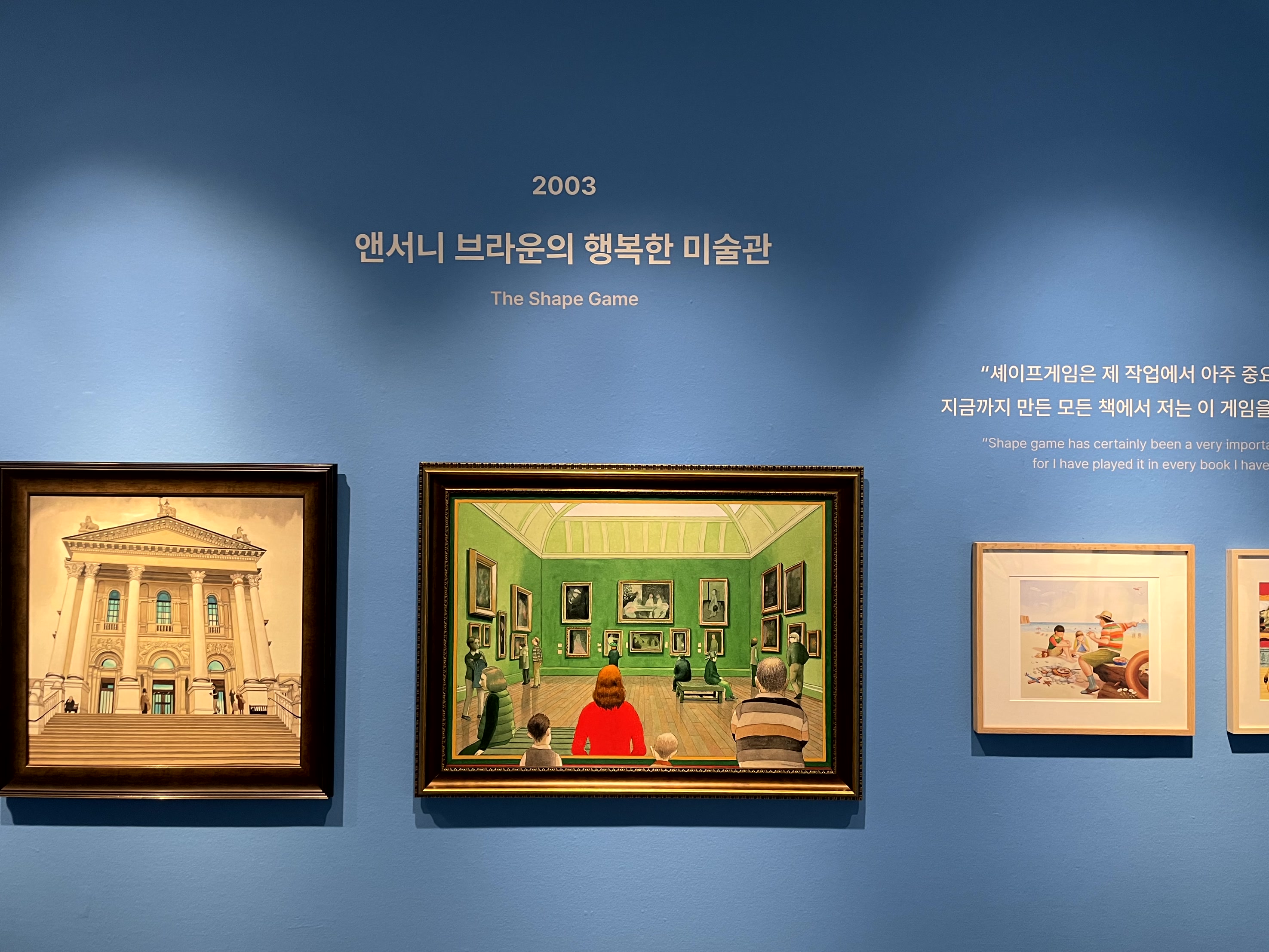 앤서니 브라운 전시회 할인 예매