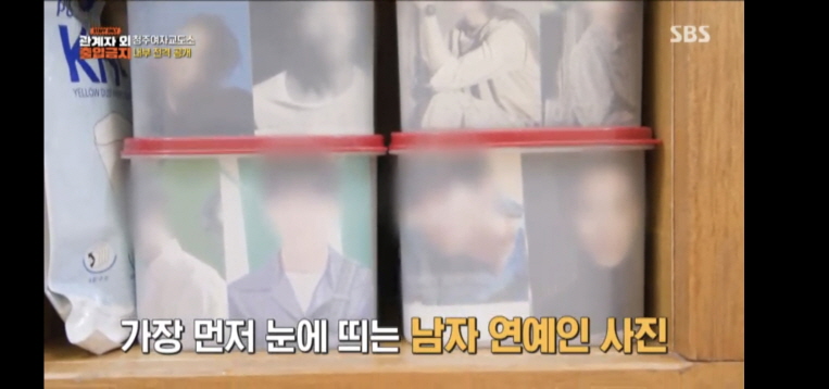 청주 여자 교도소