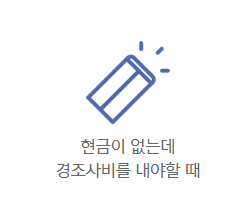 300만원 대출
