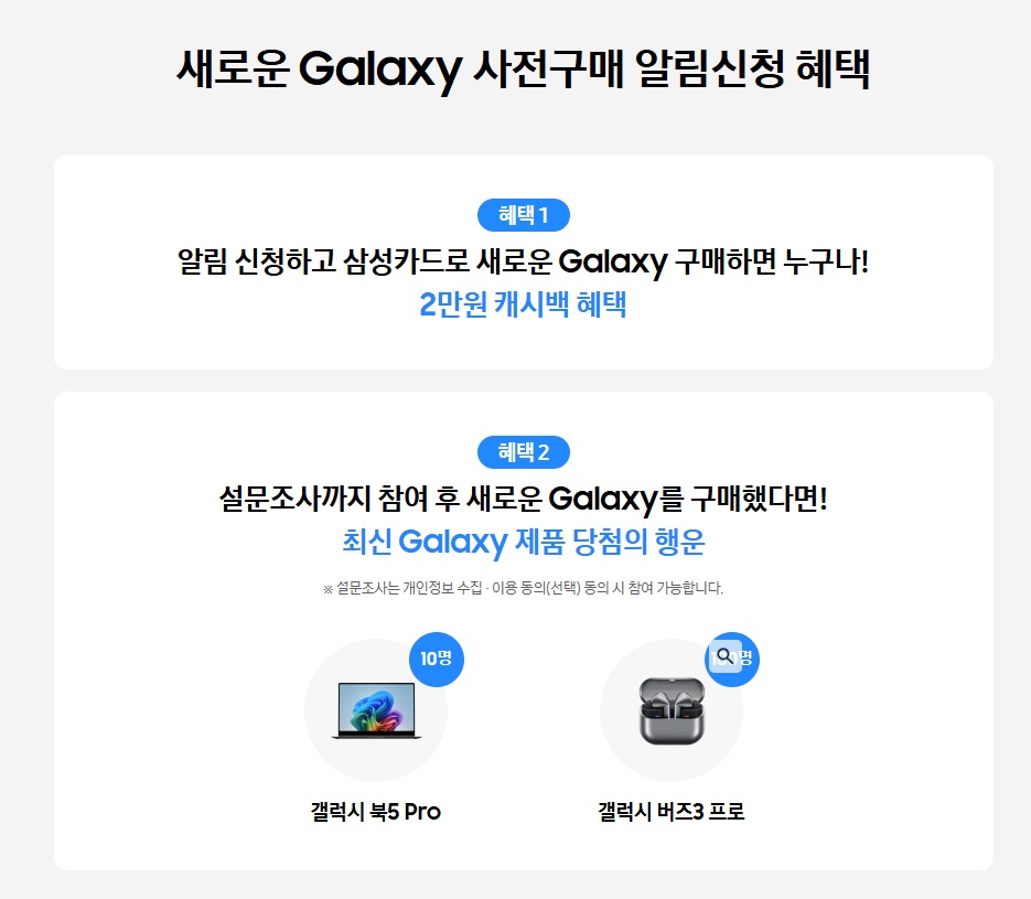 갤럭시 S25 가장 싸게 사는 방법!