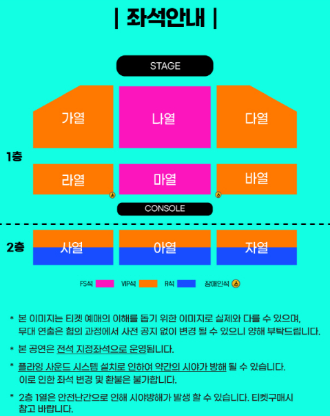 2024 이승철 전국투어 콘서트 군산 공연일정 및 예매 안내