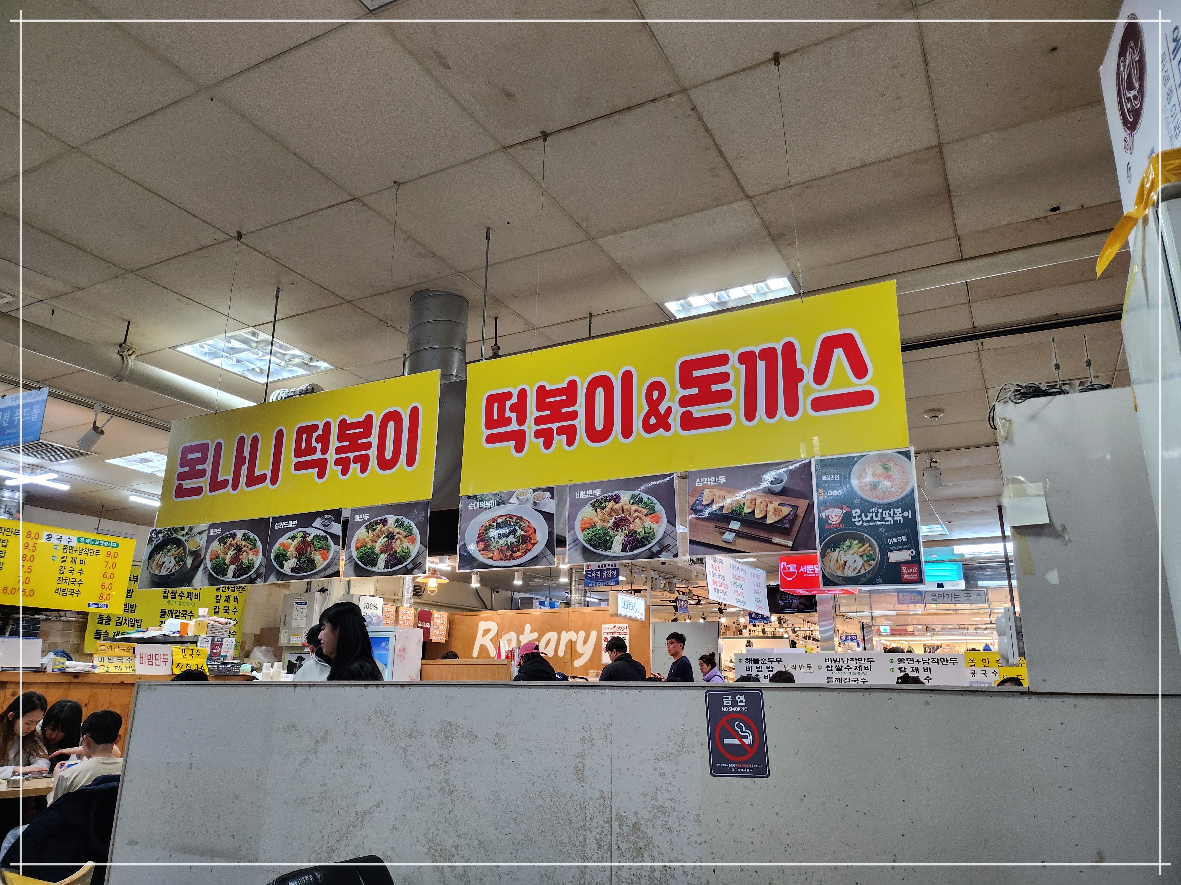 서문시장 떡뽁이