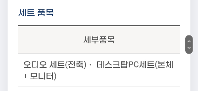폐가전제품 무상수거