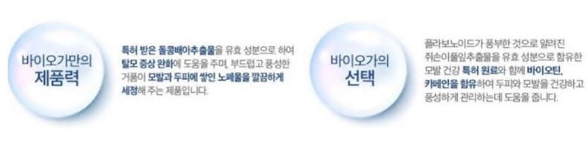 바이오틴-탈모샴푸-가격