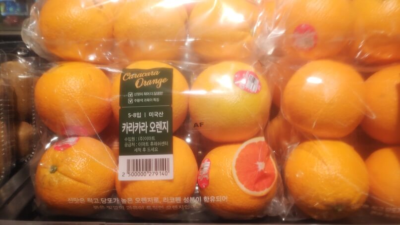 오렌지 매장