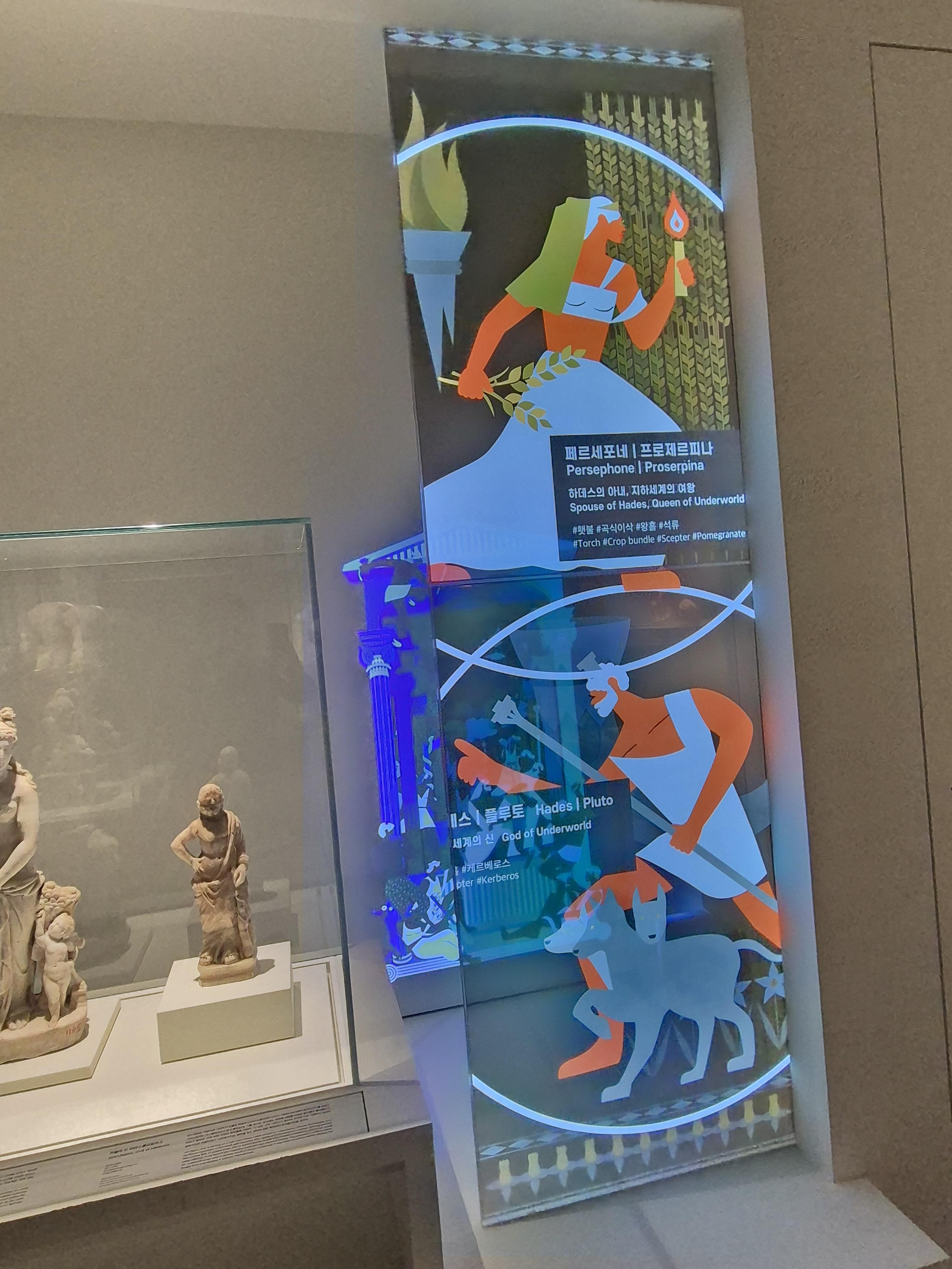 겨울방학체험하기 좋은 국립중앙박물관 고대 그리스 ·로마 전시관_ 그리스가 로마에게, 로마가 그리스에게 .