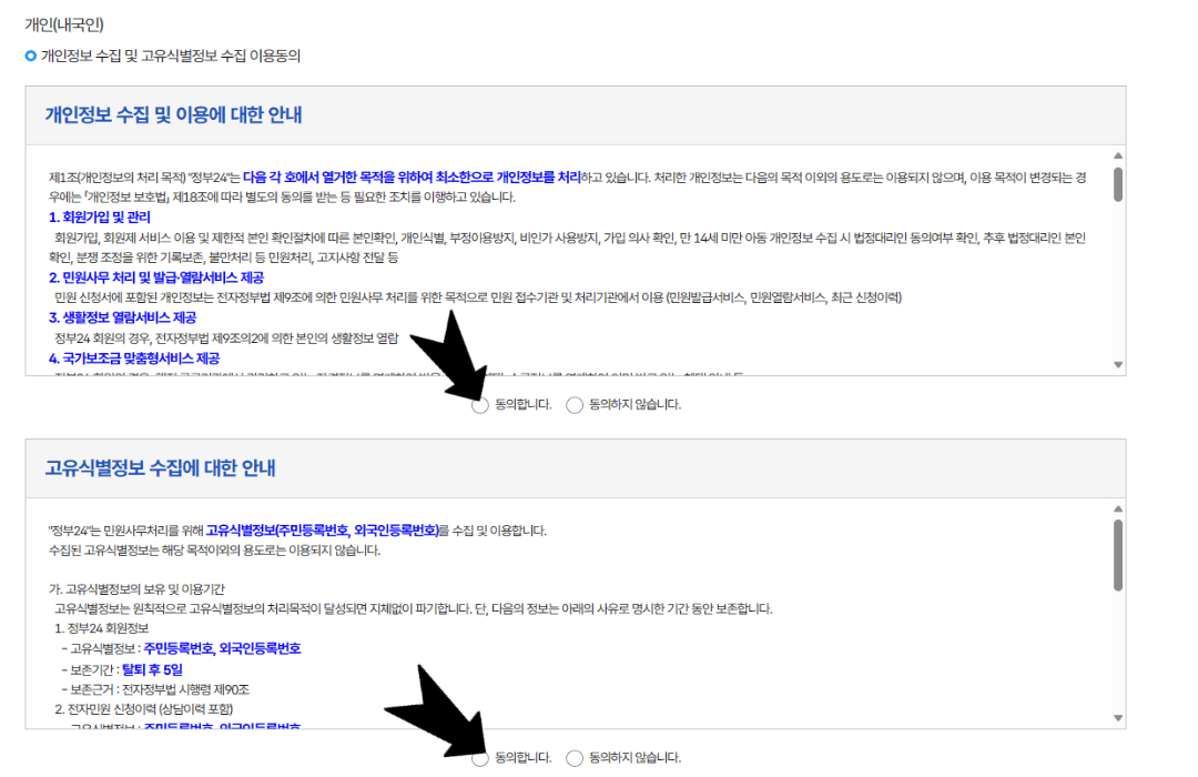 정부24