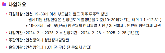 청년월세