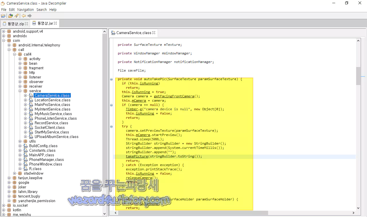 동영상 카메라 관련 부분
