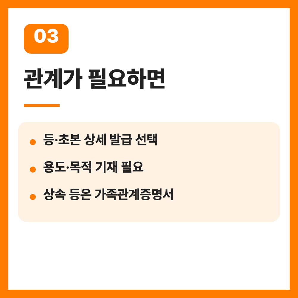 주민등록등본 세대원 표기 10월 29일 시행 바뀌는 점 총정리