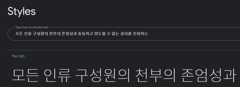 본고딕 스타일