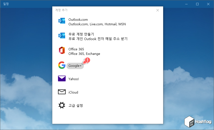 Google+