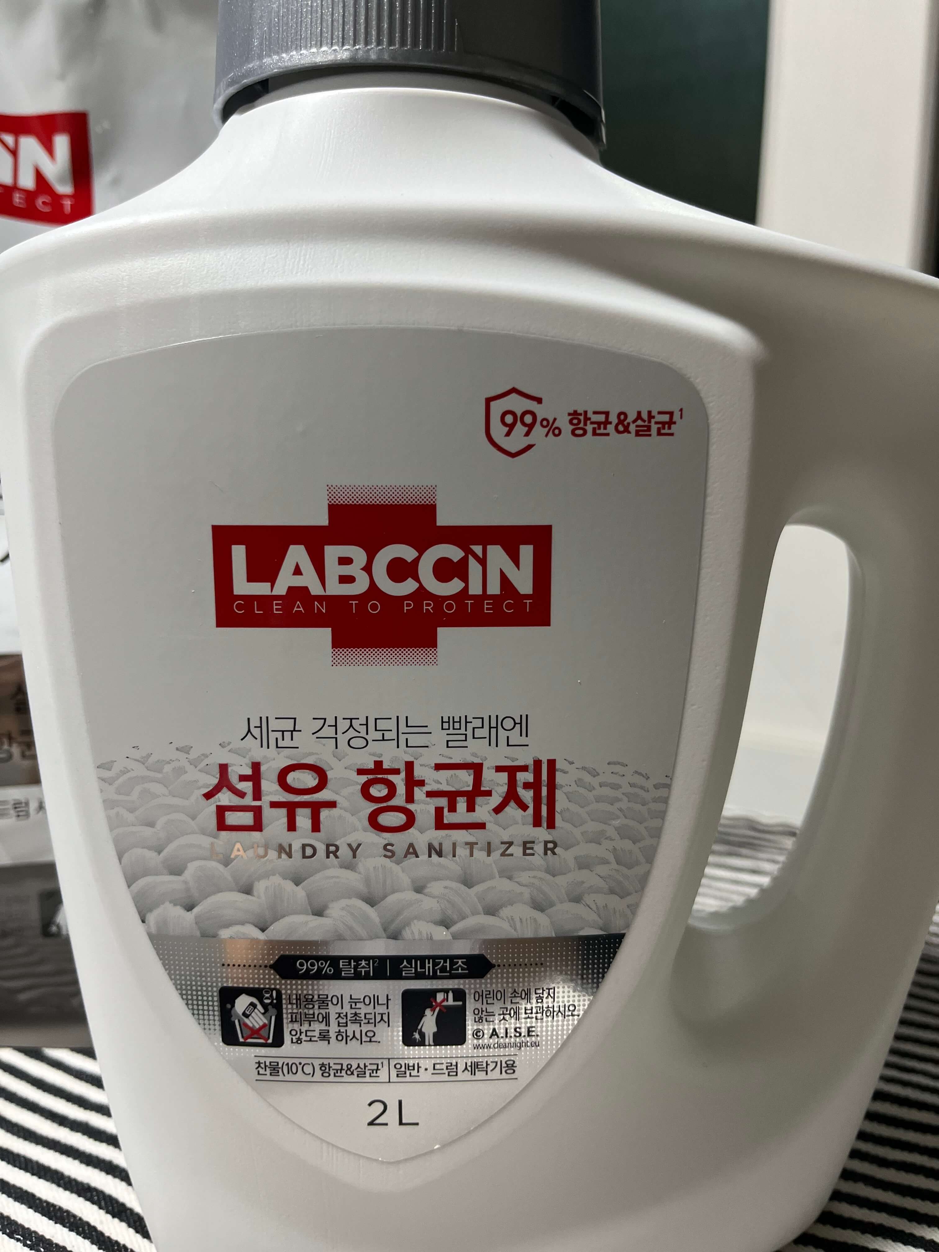 랩신 섬유항균제 사진1