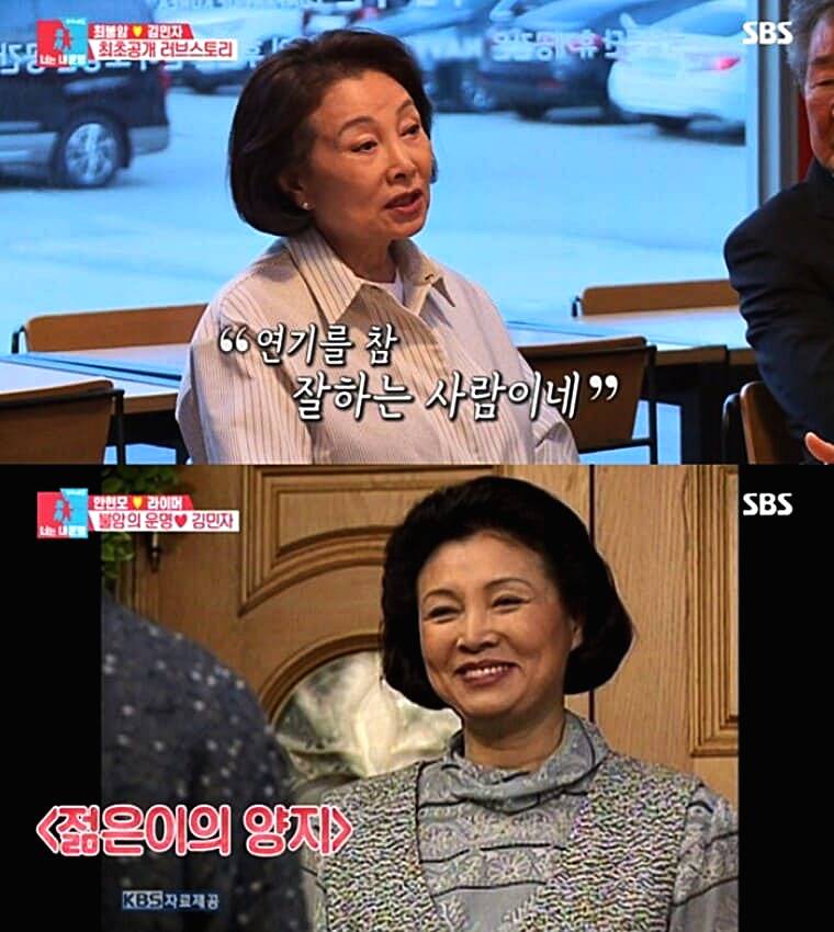 최불암-아내-배우-김민자