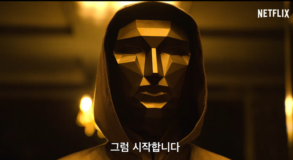이정재 수상 오징어 게임
