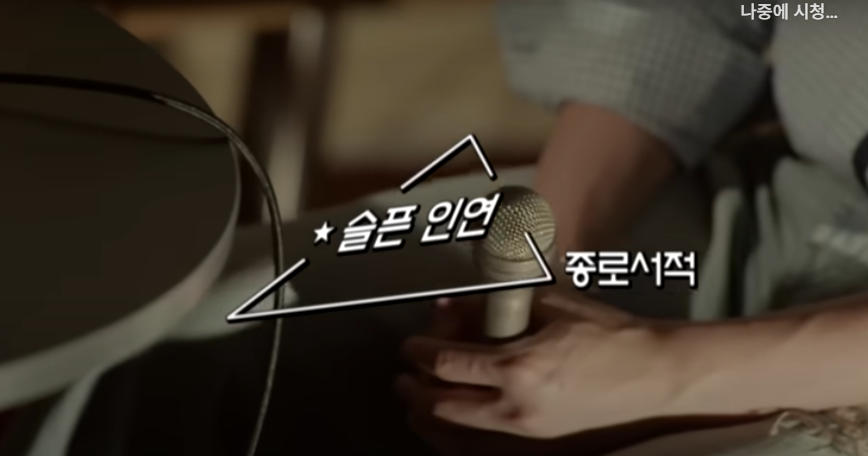 놀면 뭐하니 서울가요제 2차 예선 정체