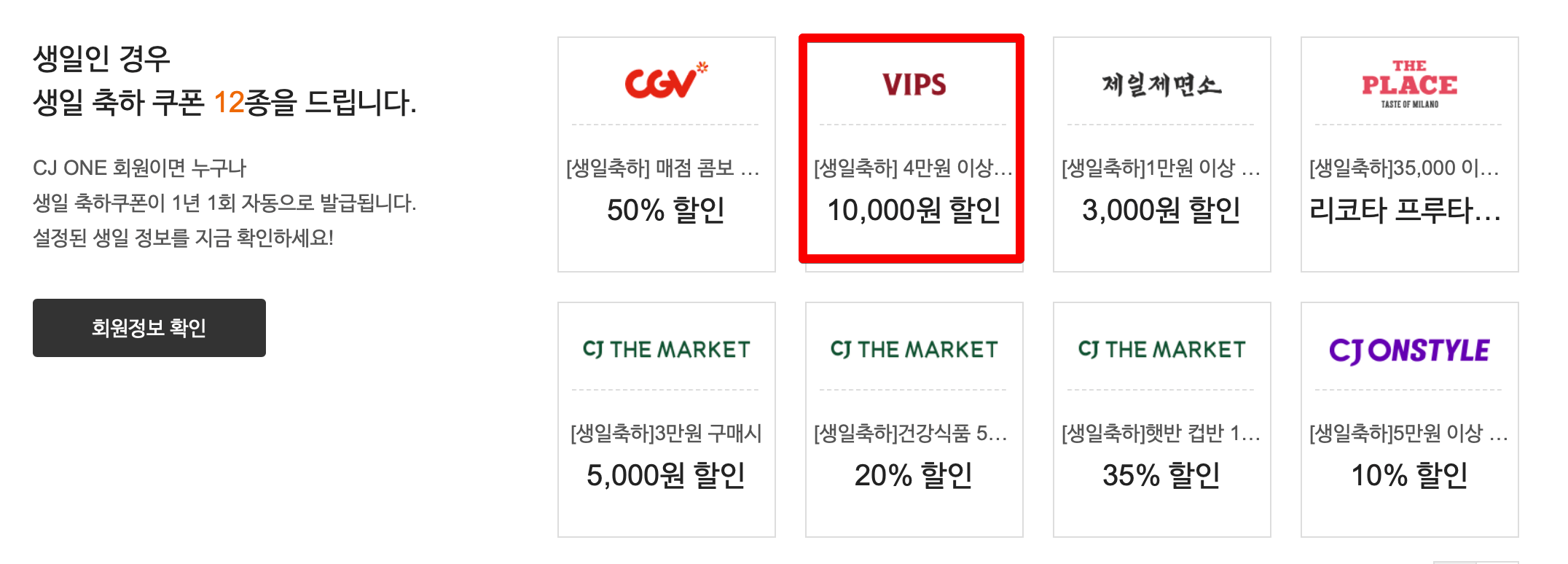 빕스-생일쿠폰-받는-방법-군인-할인 총정리 1