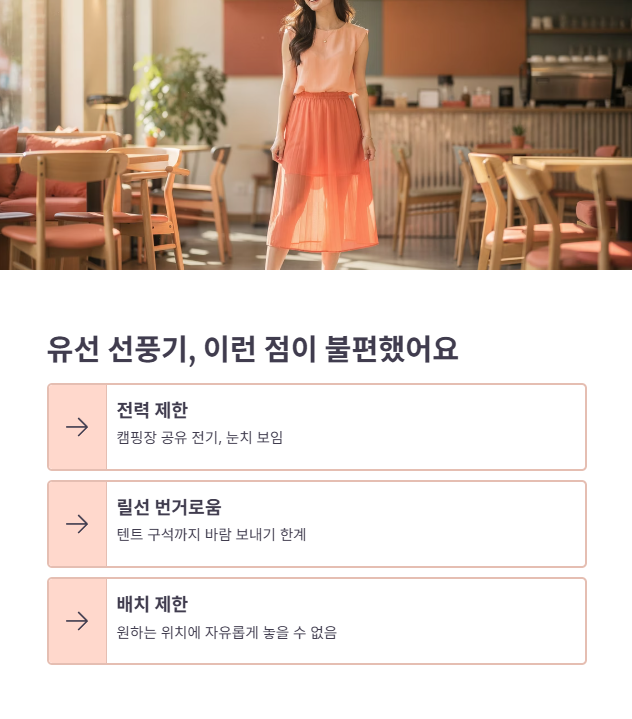 캠핑용 무선 서큘레이터가 필요한 이유
