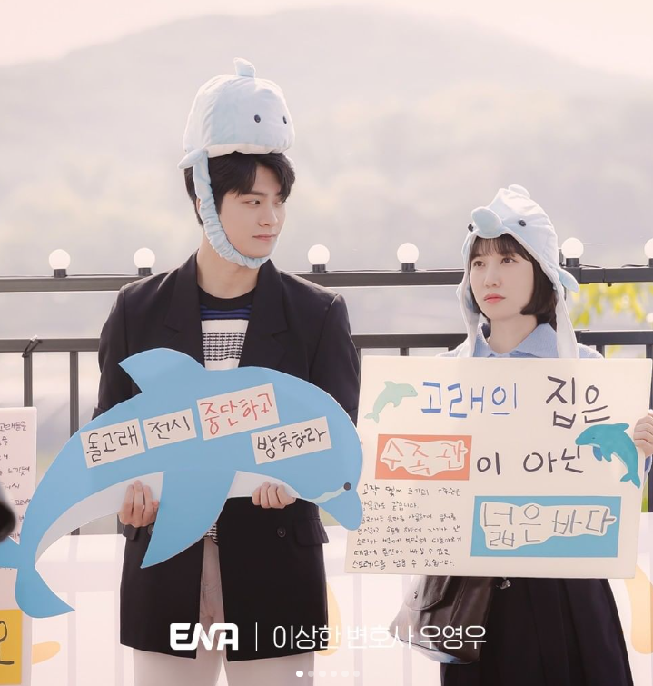 이준호 우영우 데이트