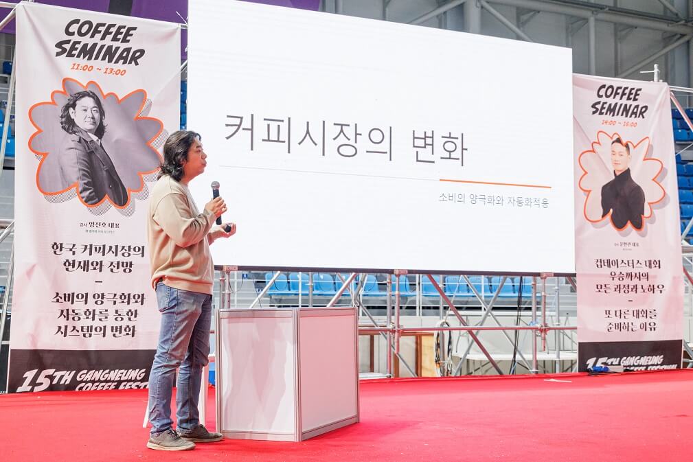 강릉커피축제 커피 축제 2024 강릉커피축제 커피 문화 강릉 커피 거리 커피 어워드 커피 체험 프로그램 인문학과 커피 강릉 커피 마켓 커피 관련 행사 강릉 주차 정보 커피 애호가 커피 산업 지역 경제 활성화 커피 관련 업체 핸드드립 커피 커피 로스팅 체험 강릉 관광 커피 역사 커피 철학