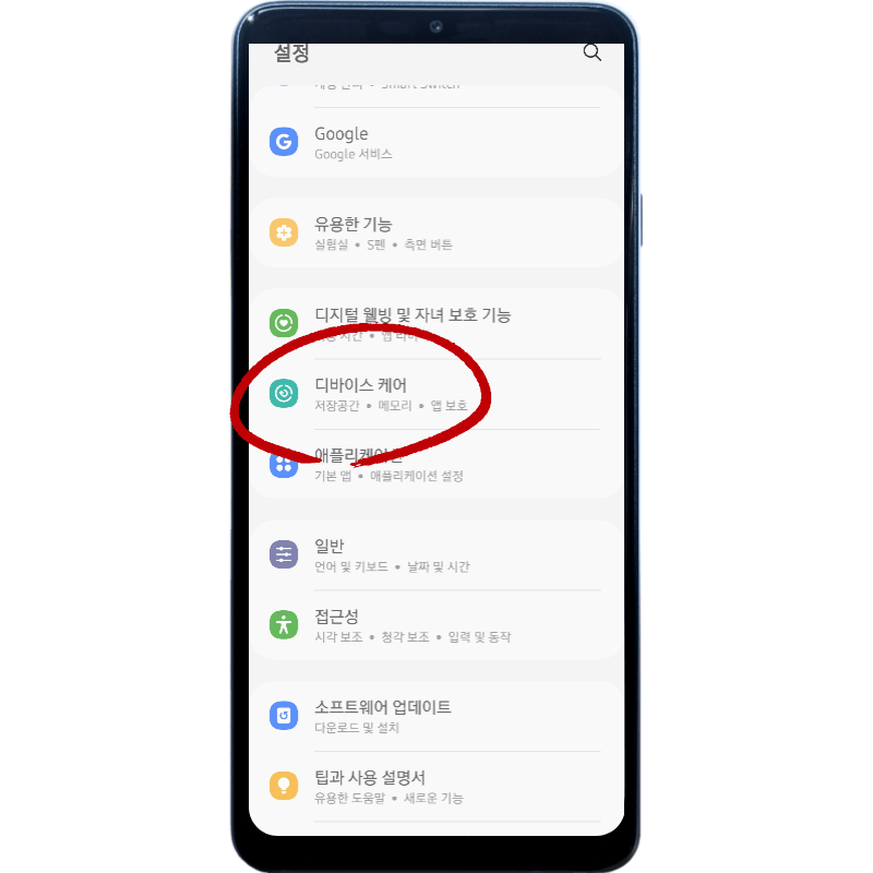 갤럭시 램플러스ㅣ스마트폰 성능향상 옵션
