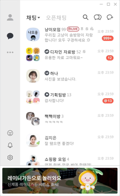 카카오 비즈니스 광고 종류 및 설정