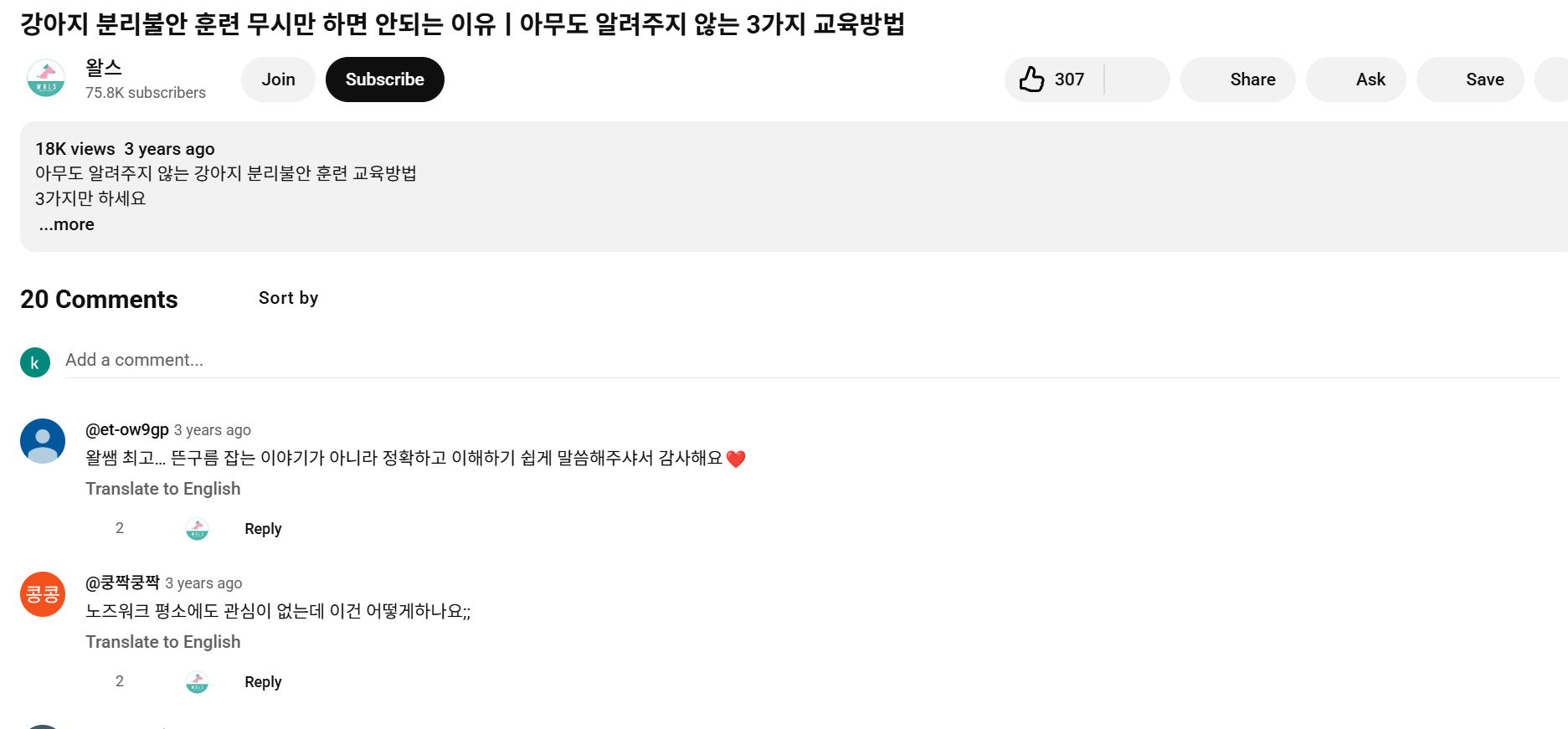 강아지 분리불안 해결 (원인, 훈련, 예방법)