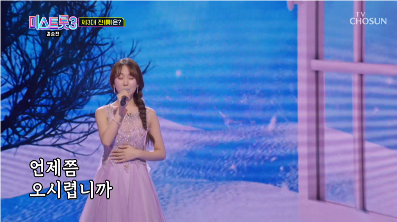 [미스트롯 3] 재방송 편성표