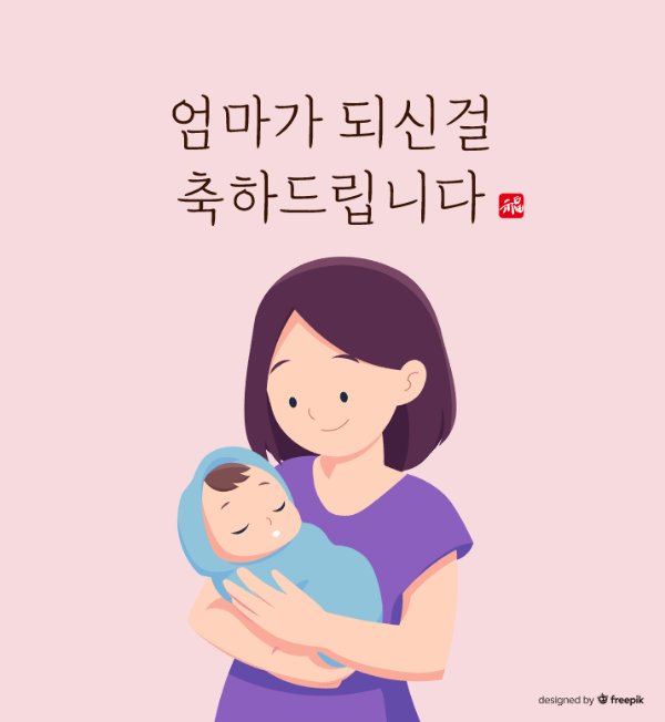 썸네일-엄마가되신걸축하드립니다