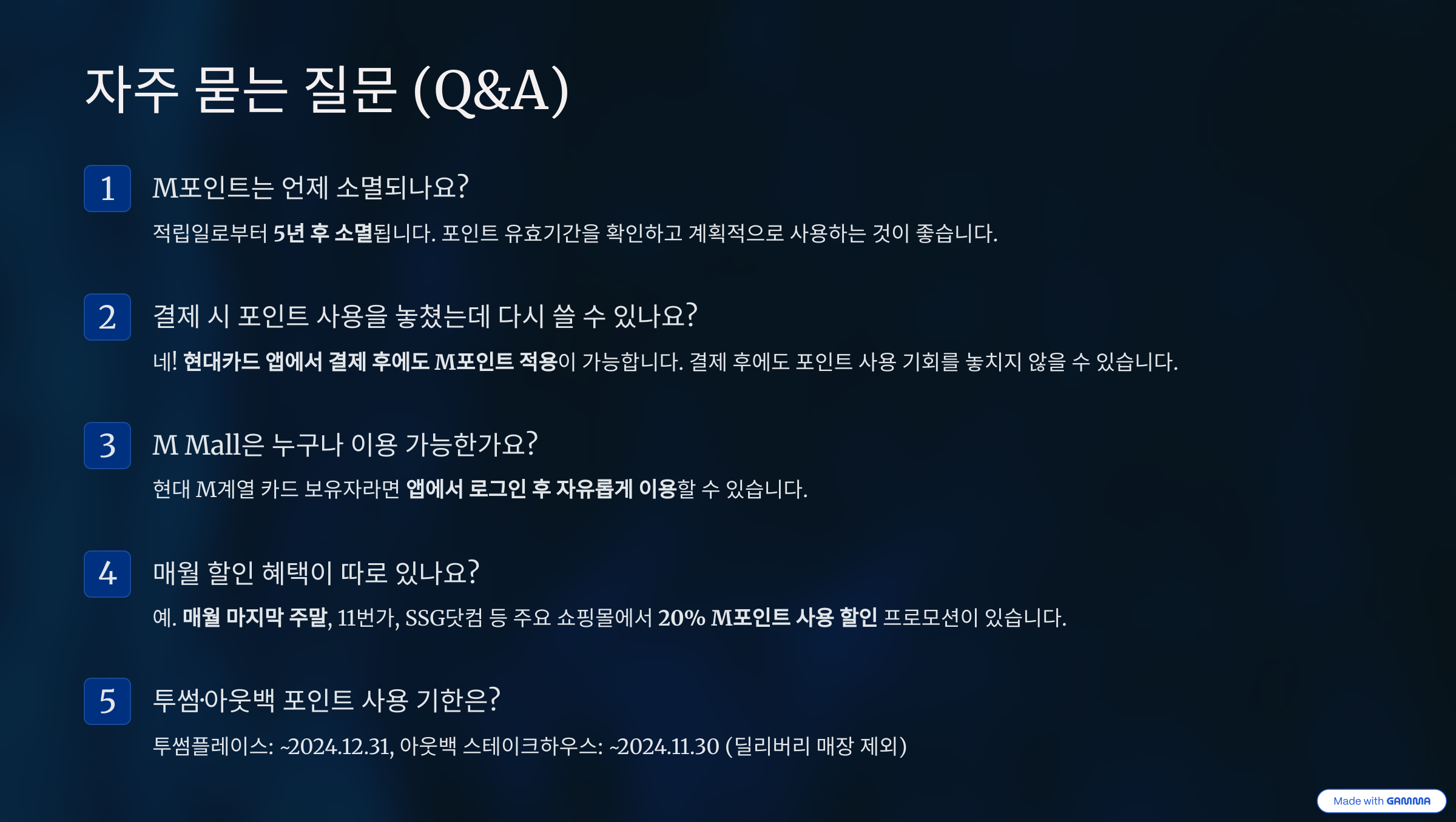 현대카드 M 혜택 총정리｜M포인트 적립부터 사용처까지 완벽 가이드