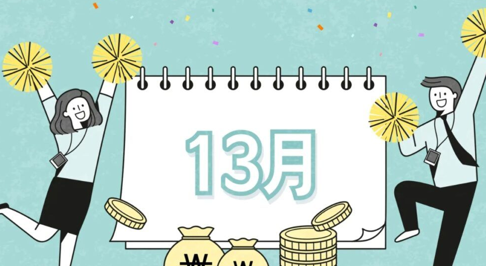 개인회생 중 연말정산