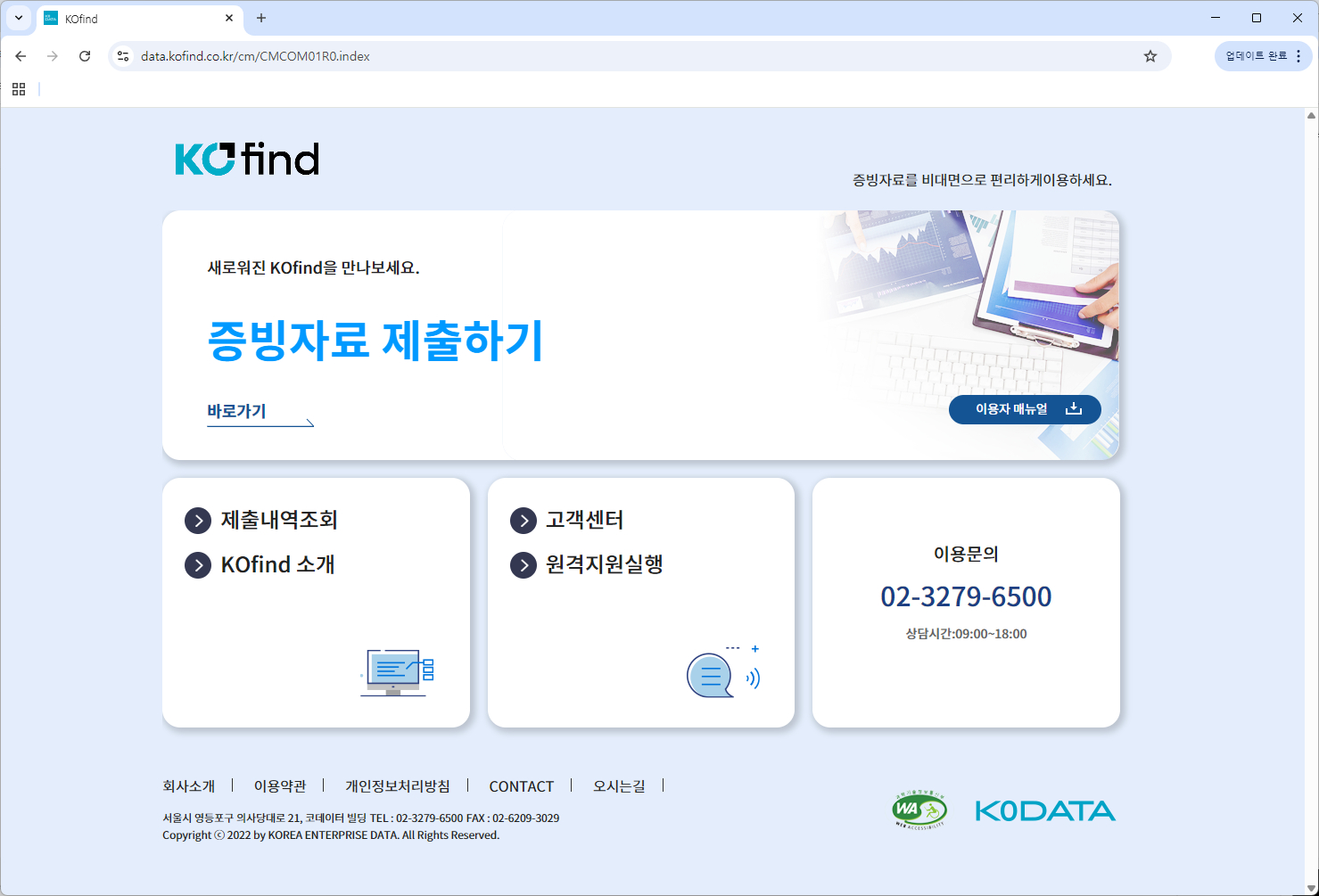 파인드시스템-홈페이지