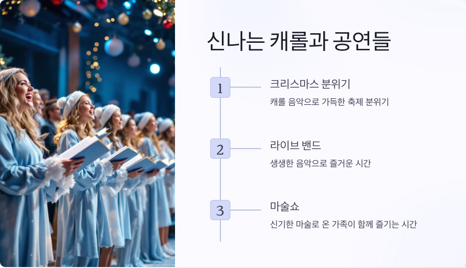 🎄 네이처파크 미라클 크리스마스, 꼭 가봐야 할 이유 5가지!