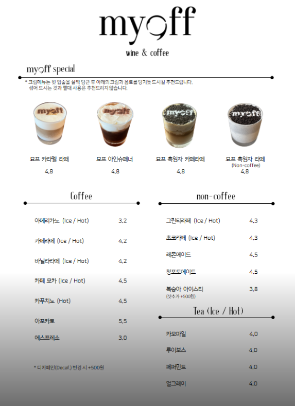 묘프 메뉴 정보