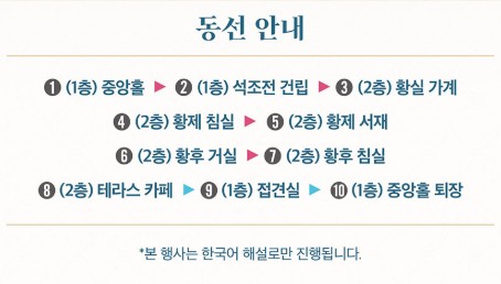 덕수궁 야간개장 밤의 석조전 예매