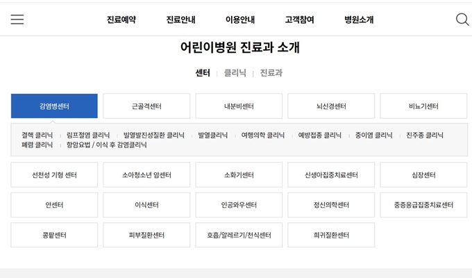 서울대학교 어린이병원 주요 서비스