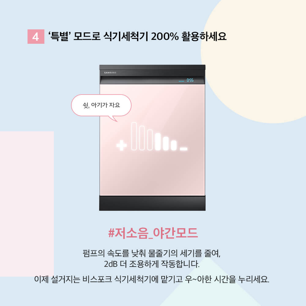 식기세척기사용법