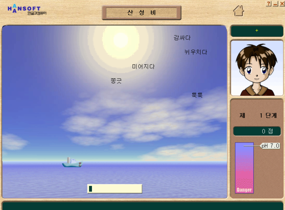 한컴 타자 연습 다운로드_구버전_게임화면