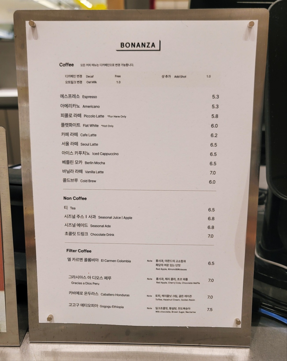 보난자커피 스타필드 수원점 메뉴판